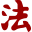 PKULaw icon